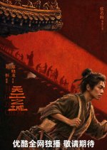 Tian Gong Zhi Cheng