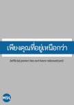 Thai GL Master List