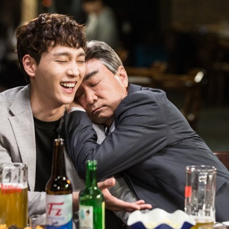Suspicious Partner (2017)