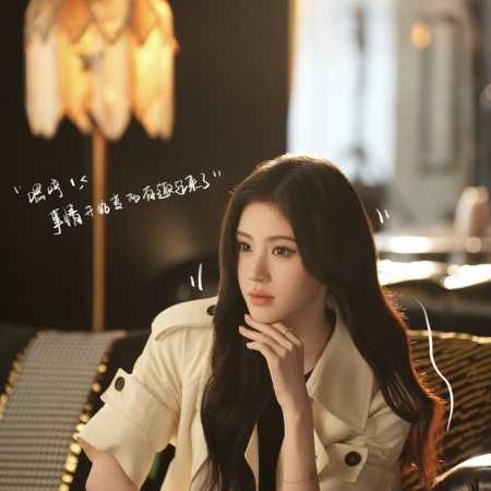 Ju Jing Yi