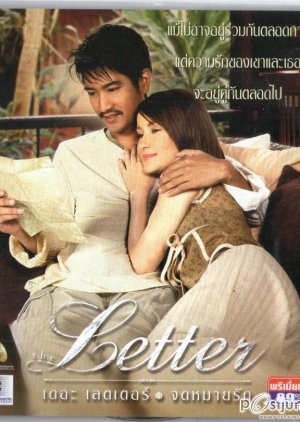 The Letter (2004) poster
