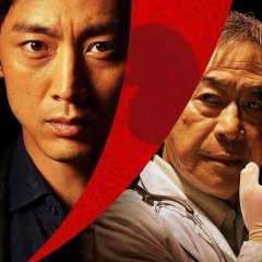 Shi no Zouki Japanese Drama photo