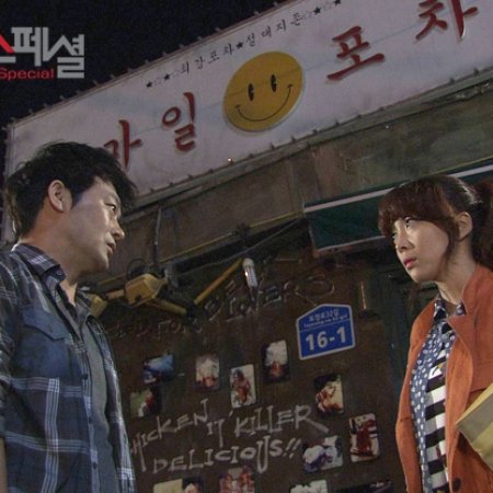 Drama Special Season 3: The Whereabouts of Noh Sukja (2012)