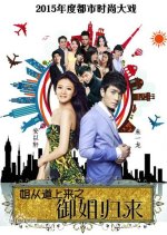 Royal Sister Returns Chinese Drama photo