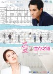 The Pursuit of Happiness taiwanese drama review