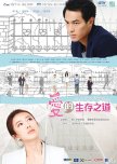 Favorite Taiwanese Dramas