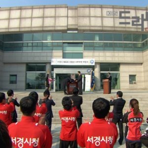Drama Special Season 2: Behind the Scenes of the Seokyung Sports Council Reform (2011)