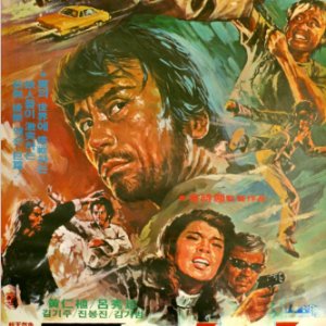 Black Spider (1975)