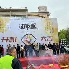 Blink Your Eyes Chinese Movie photo