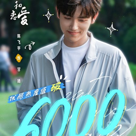 Eat Run Love (2025)