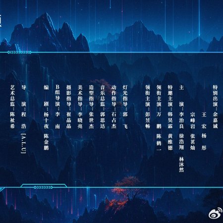 Wan Gu Zui Qiang Zong ()
