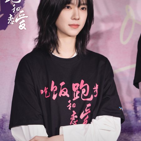 Eat Run Love (2025)