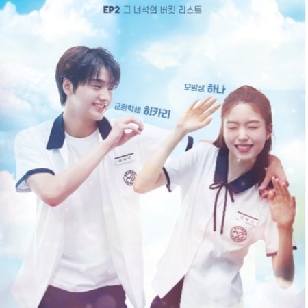 First Love (2025)