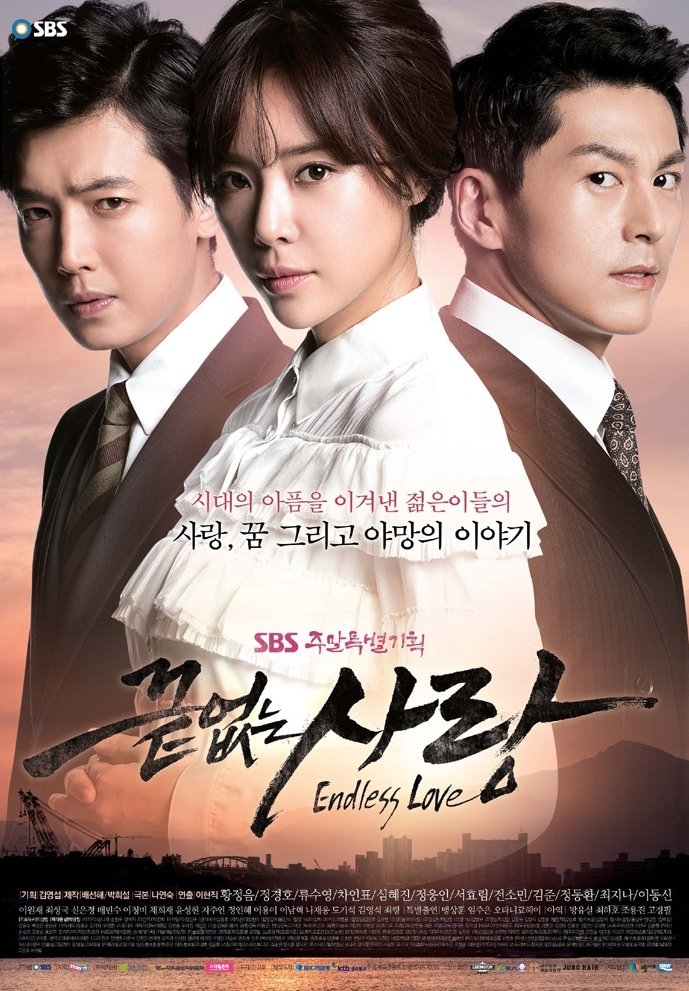 Endless Love 2014 MyDramaList