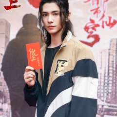 Xian Ren Zhi Shang Chinese Drama photo