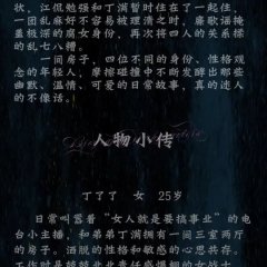 Glamorous Outrage Chinese Drama photo