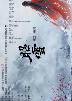 Zhao Xue poster