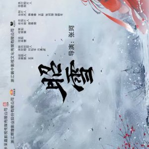Zhao Xue ()