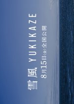 Yukikaze Japanese Movie photo