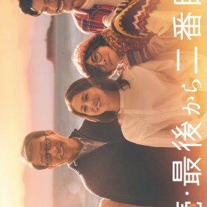 Zoku. Zoku. Saigo kara Nibanme no Koi (2025)