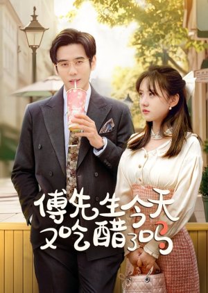 Fu Xian Sheng Jin Tian You Chi Cu Le Ma poster