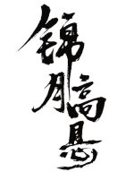 Jin Yue Gao Xuan Chinese Drama photo