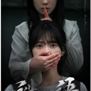 Mi Yu (2025)