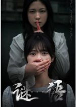 Mi Yu Chinese Drama photo