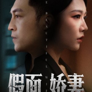 Fake Beautiful Wife (2024)