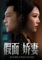 Fake Beautiful Wife Chinese Drama photo