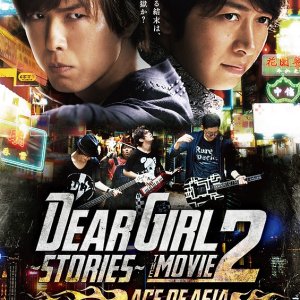 Dear Girl Stories THE MOVIE2 ACE OF ASIA (2014)