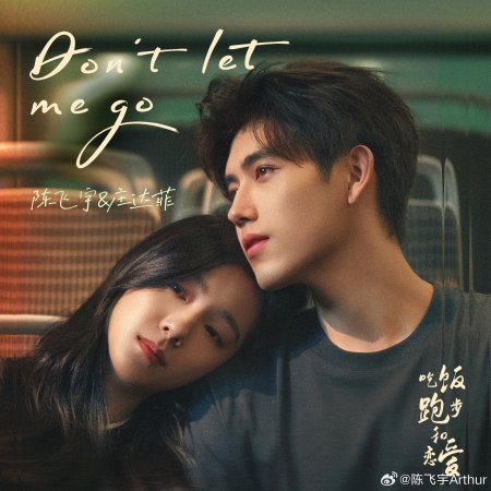 Eat Run Love (2025)