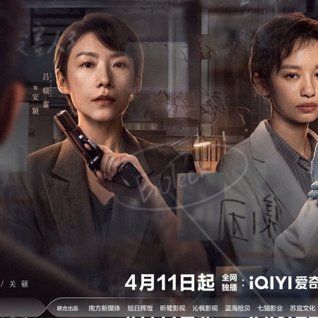 Speak for the Dead (2025)