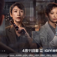 Speak for the Dead Chinese Drama photo