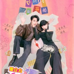 My Sibling's Romance Chinese TV Program(2025) photo