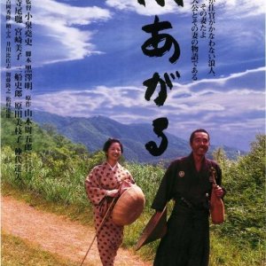 After the Rain (1999)