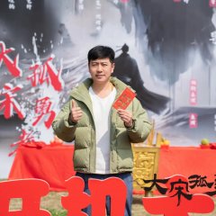 Da Song Gu Yong Zhe Chinese Drama photo