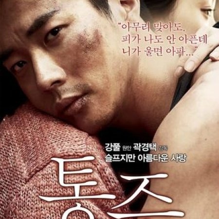 Pain (2011)