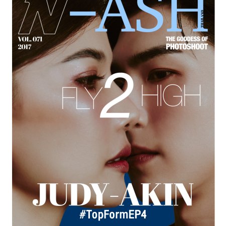 Top Form (2025)