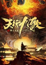 The Return of the King Chinese Drama(0000) photo