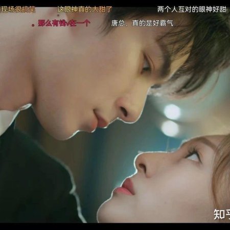 Ready for Love? (2023)