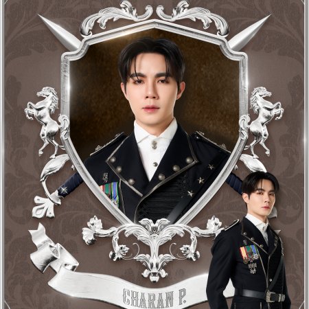 The Next Prince (2025)