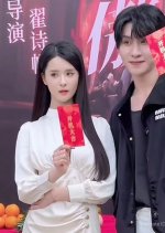 Pride and Preference Chinese Drama photo