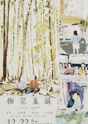 Life Story: Crown Shyness (2024) poster