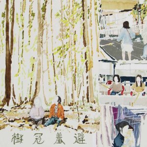 Life Story: Crown Shyness (2024)