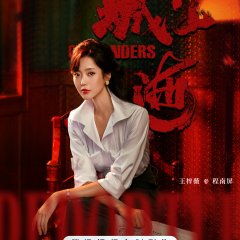 Contenders Chinese Drama photo