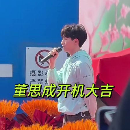 Liang Chen Mei Jin ()