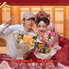 Rong Hua Ling Chinese Drama photo