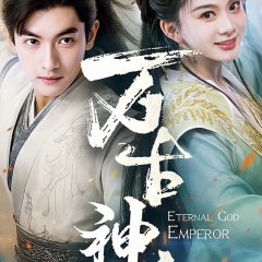 Eternal God Emperor Chinese Drama photo
