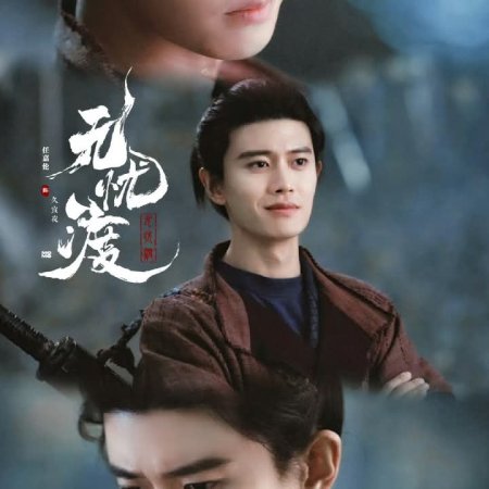 The Demon Hunter's Romance (2025)